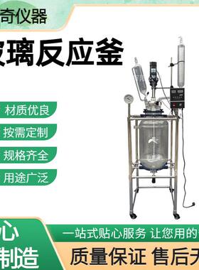 100L双层玻璃反应釜实验室球形搅拌装置高硼硅生物化学仪器1111