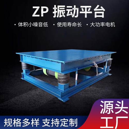 混凝土振动台小型砼震动平台实验室试块变频1米振动测试台0.5米