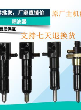 风冷柴油机微耕机配件178F186F186FA 188F170192F173F喷油器总成