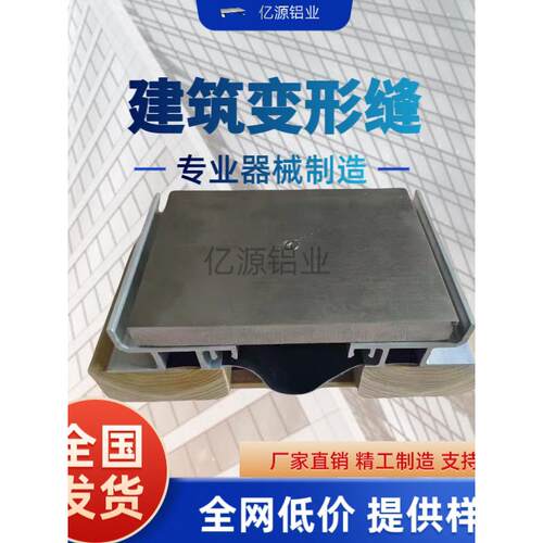 地面建筑变形缝盖板定制内墙外墙地面铝合金变形缝不锈钢伸缩缝