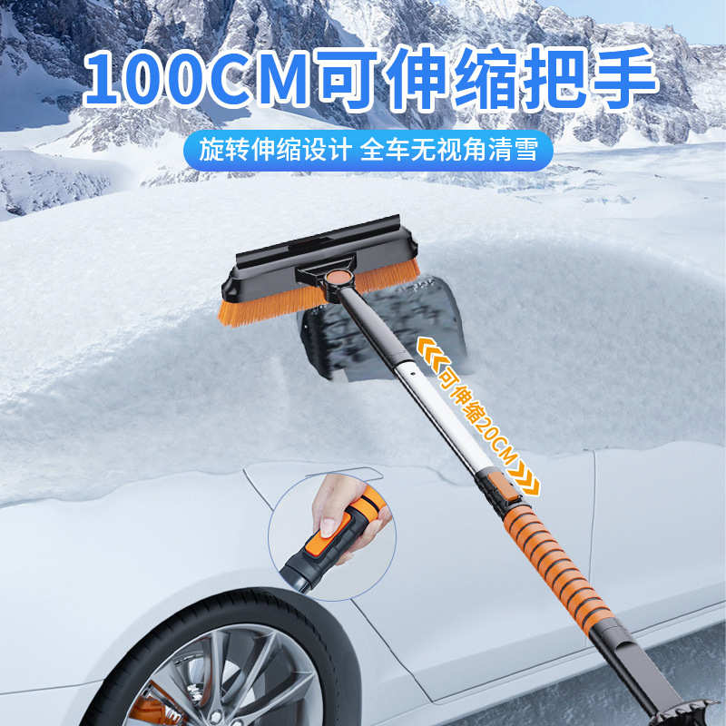 汽车用除雪铲扫雪车窗玻璃清雪工具车载除霜刷子刮雪板冬季除冰铲