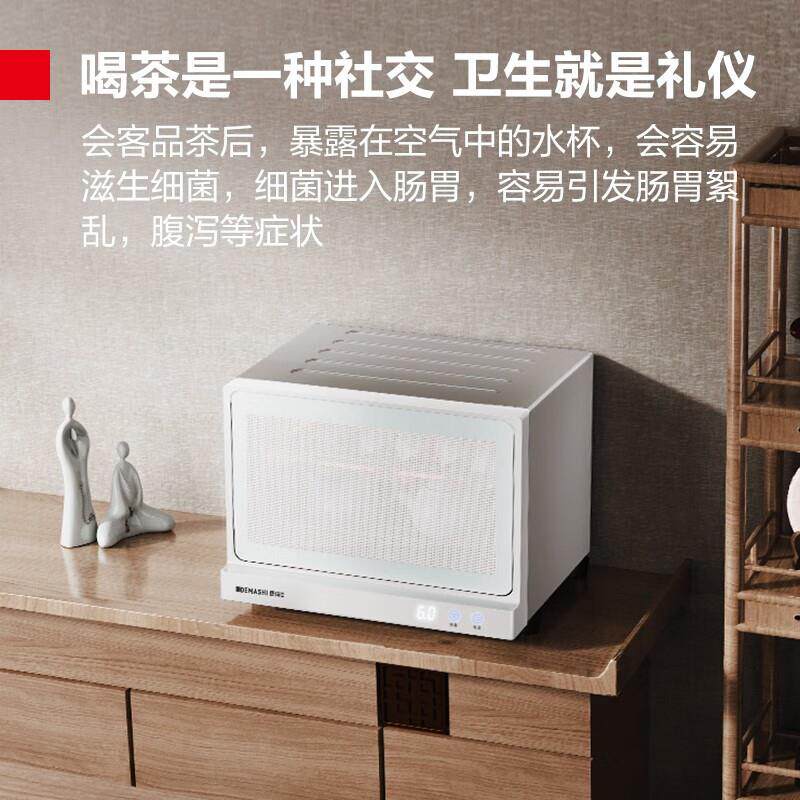 德玛仕 商用小型台式消毒柜商务接待茶水间茶吧茶具杯具消毒