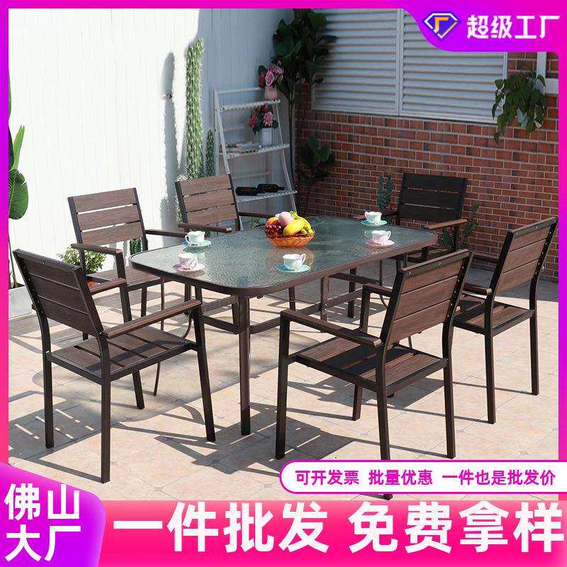 户外塑木桌椅庭院组合露台花园阳台公园休闲铁艺田园长桌室外家具