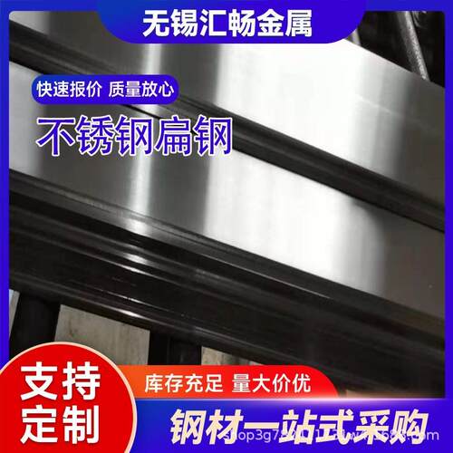 现货冷拉304实心扁铁拉丝201不锈钢扁条不锈钢扁钢厂家