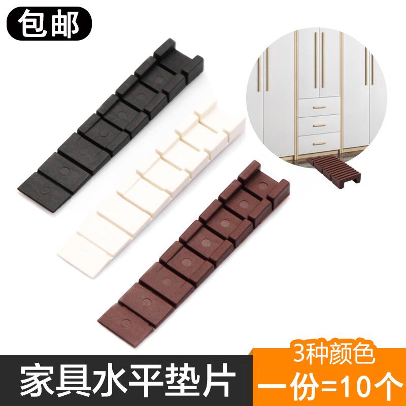 家具水平垫片柜子垫脚三角垫块可调节固定冰箱平衡垫地面不平调整