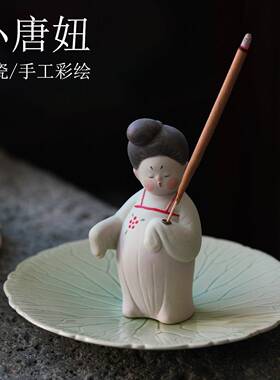手绘陶瓷仕女香插香炉摆件创意桌面装饰品线香香座香薰炉底座香托