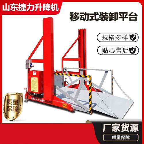 厂家供应液压登车桥月台调节板集装箱装卸货平台机仓库上下货