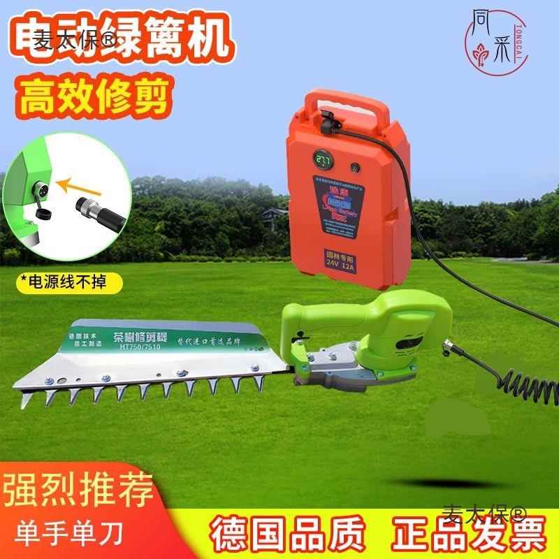 全自动锂电绿篱机电茶LQO树修剪园林剪机单手枝动割茉莉修花机麦