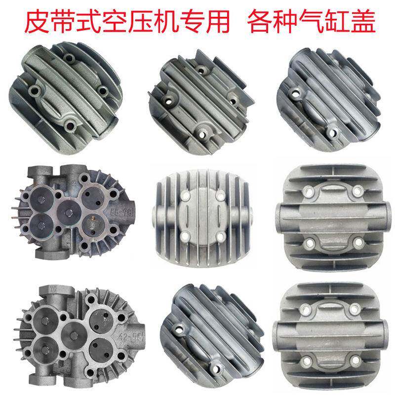 小巴马空压机配件中巴马缸盖缸头盖小型有油直联便携式气泵压缩机