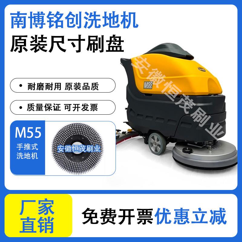 南博机器人铭创M55/M55A/M65洗地机刷盘配件吸水胶条刮皮地刷针盘