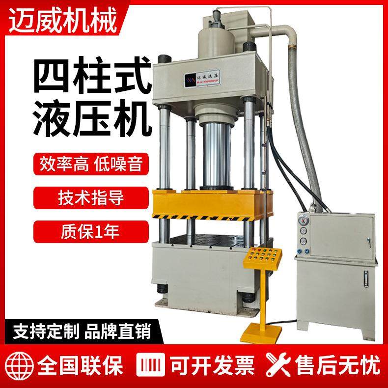 120吨315吨630吨漏粪板复合材料粉末成型薄板封头拉伸四柱液压机,五金/工具,其他机械五金,淘宝优惠券,粉丝福利购,淘宝优惠卷