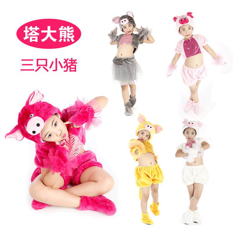塔大熊儿童毛绒分体动物演出服小猪幼儿园六一三只小猪动物表演服