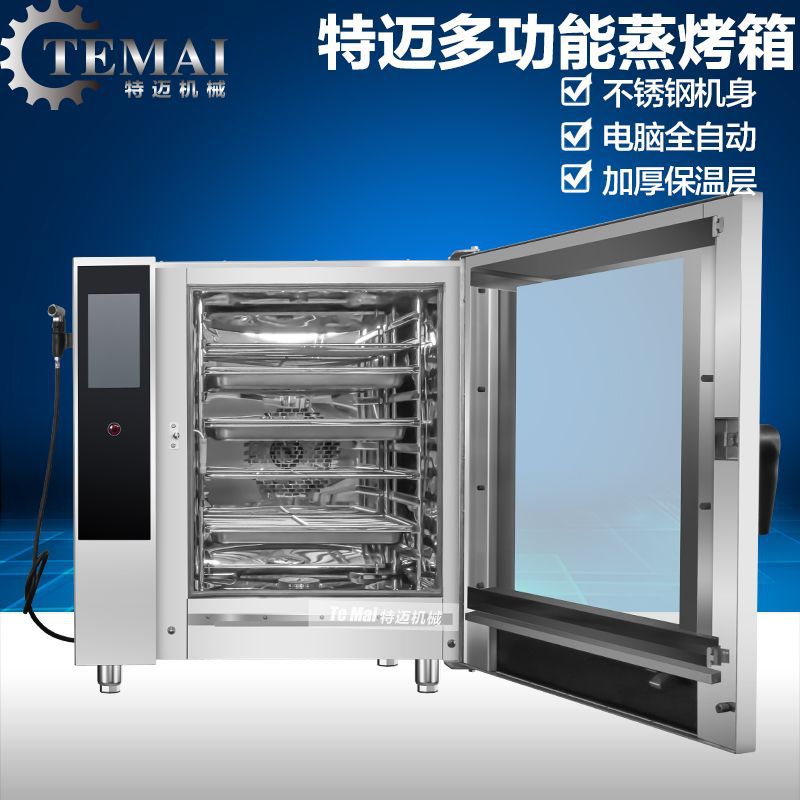 定制新疆烤包子 全自动海鱼自动蒸箱 多功能10盘立式蒸烤一体箱