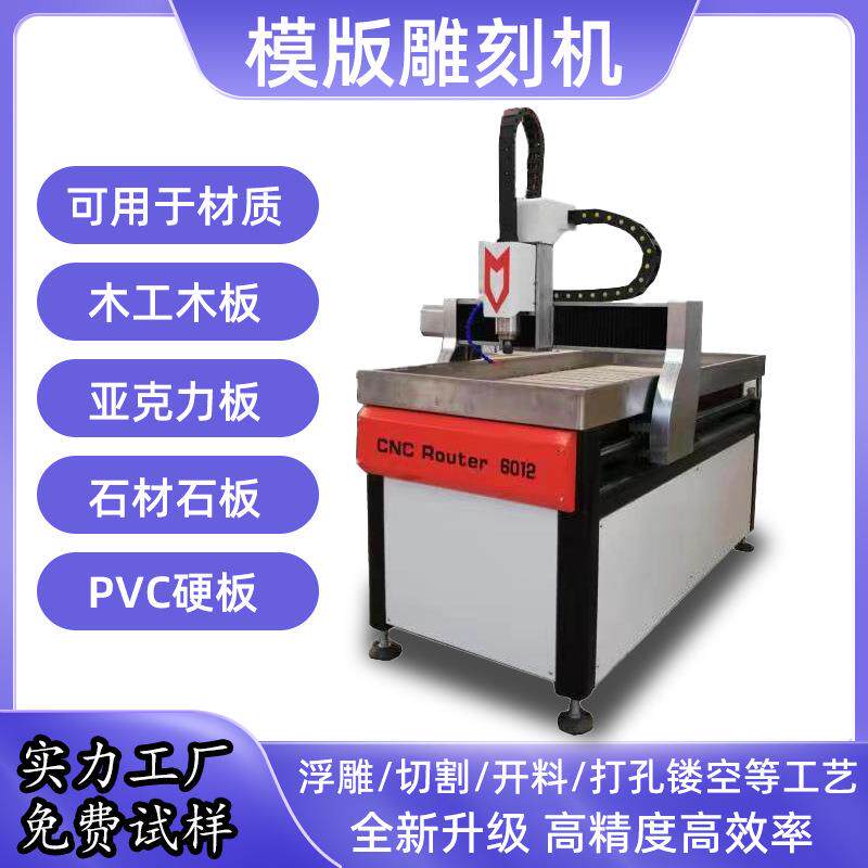 数控全自动三轴石材雕刻机浮雕刻字模型石头打孔木工亚克力切割机