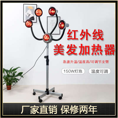 发廊理发店美发远红外线加热五头灯太阳烤灯烘发机加热器冷烫飞碟