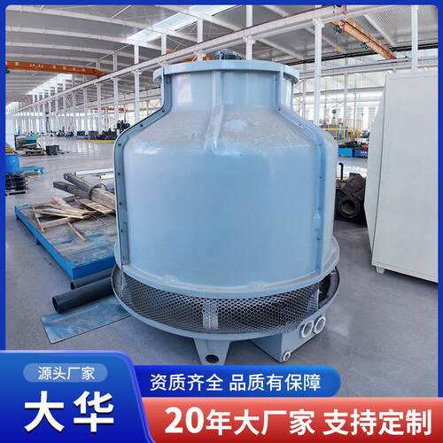 形降玻璃圆钢却塔工业纯铜小型循环LCU冷水塔玻璃钢散冷热温塔