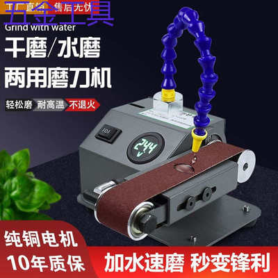 geu流动水冷磨刀机全自动小型电动水磨砂带机多用磨刀磨剪刀