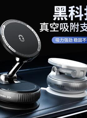 可折叠真空吸附磁吸车载手机支架吸盘式汽车导航