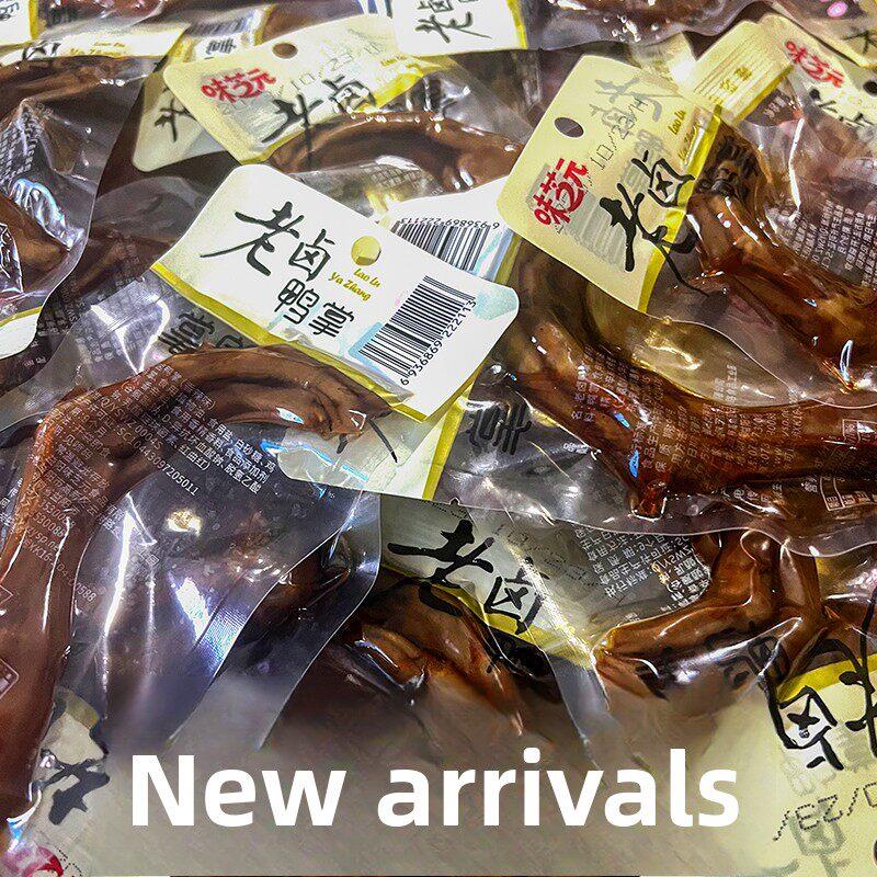 魏致远红烧鸭脚麻辣鸭脚28克*15包湖南特色小吃休闲鸭脚真空包装