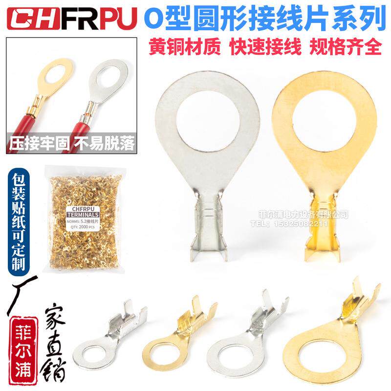O型接地片端子圆形接线片铜线耳环形U型裸铜端头汽车接头冷压镀锡