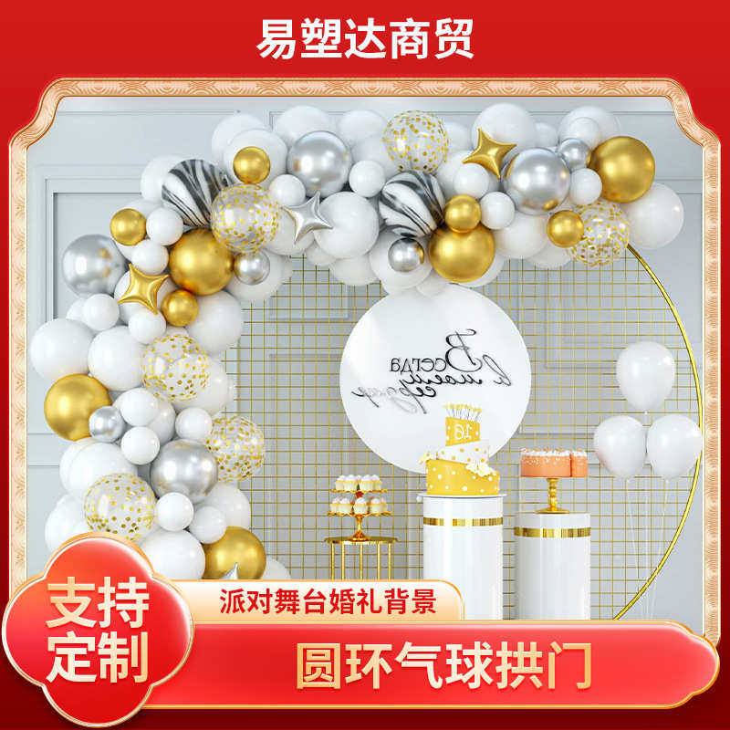 开业庆典现场布置气球花架拱门架子白色金色圆形拱门花架布置道具,节庆用品/礼品,拱门,淘宝优惠券,粉丝福利购,淘宝优惠卷