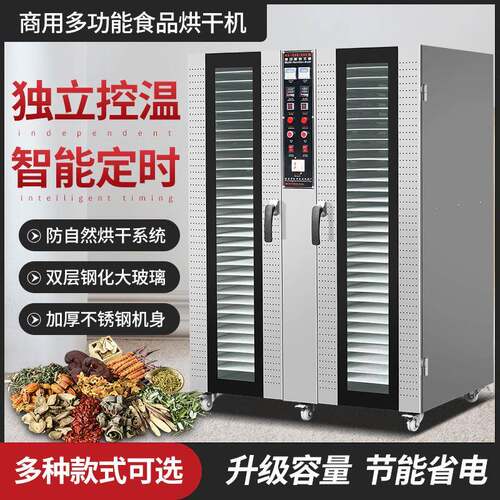 新款大型商用食品烘干机水果蔬菜腊肠肉类辣椒海鲜风干脱水烘干箱
