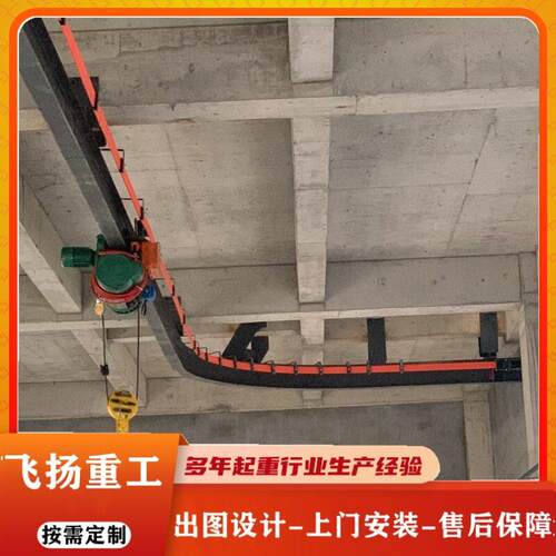 轨吊车间仓库用电动葫芦环形轨道矿用气动滑行吊无线遥控器