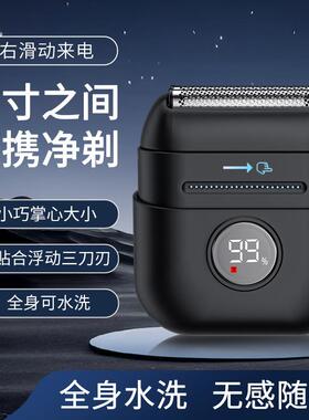 男式剃须刀刮胡刀2026热卖磁吸充电款刮胡刀迷你往复便携式小巧型