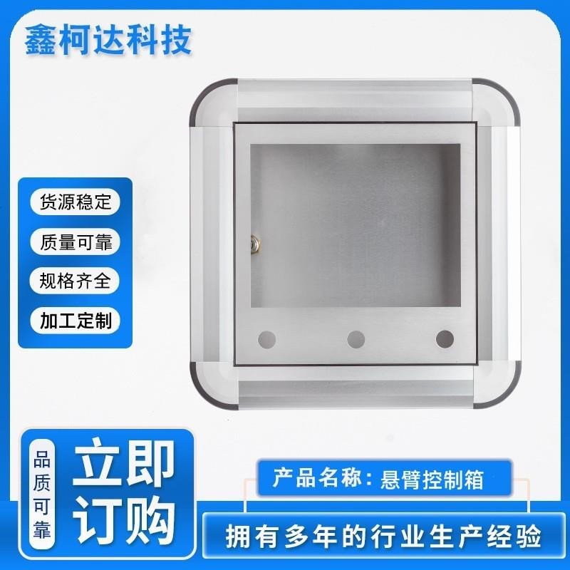 铝合金操作箱机床悬臂操作箱超薄人机界面操作箱92系列臂控制箱