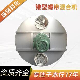不锈钢锥形双螺杆混合机 双锥螺带锥形搅拌机 陶瓷粉混合机 立式