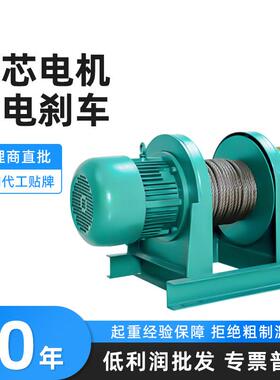 沪工重型卷扬机1T2T5T10T升降起重机380V建筑牵引电动葫芦30M50米