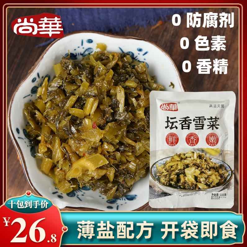 坛香雪菜开袋即食炒菜爽口下饭菜雪里蕻咸菜酱菜开胃拌面小菜