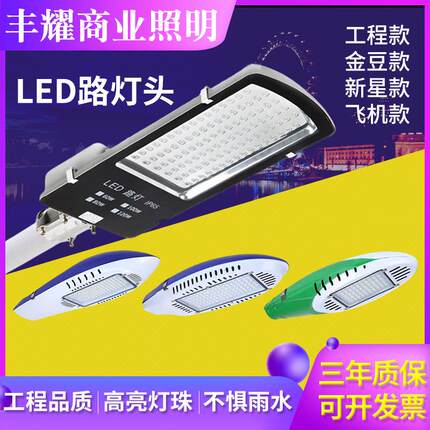 LED路灯头厂家供应户外市政路道电线杆挑臂路灯新农村道路路灯头