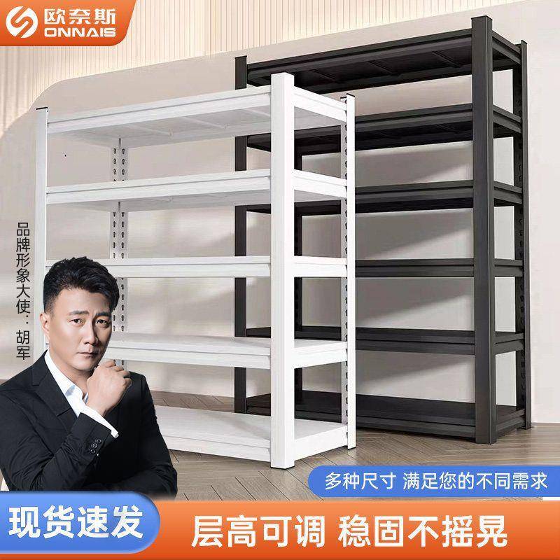 欧10016887奈件斯货架置物架多落地库仓阳台家用储层物架文柜钢制