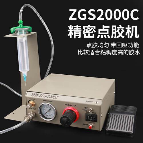2000C气动点胶机983硅胶灌胶机滴胶机AB胶全自动注胶机打胶机
