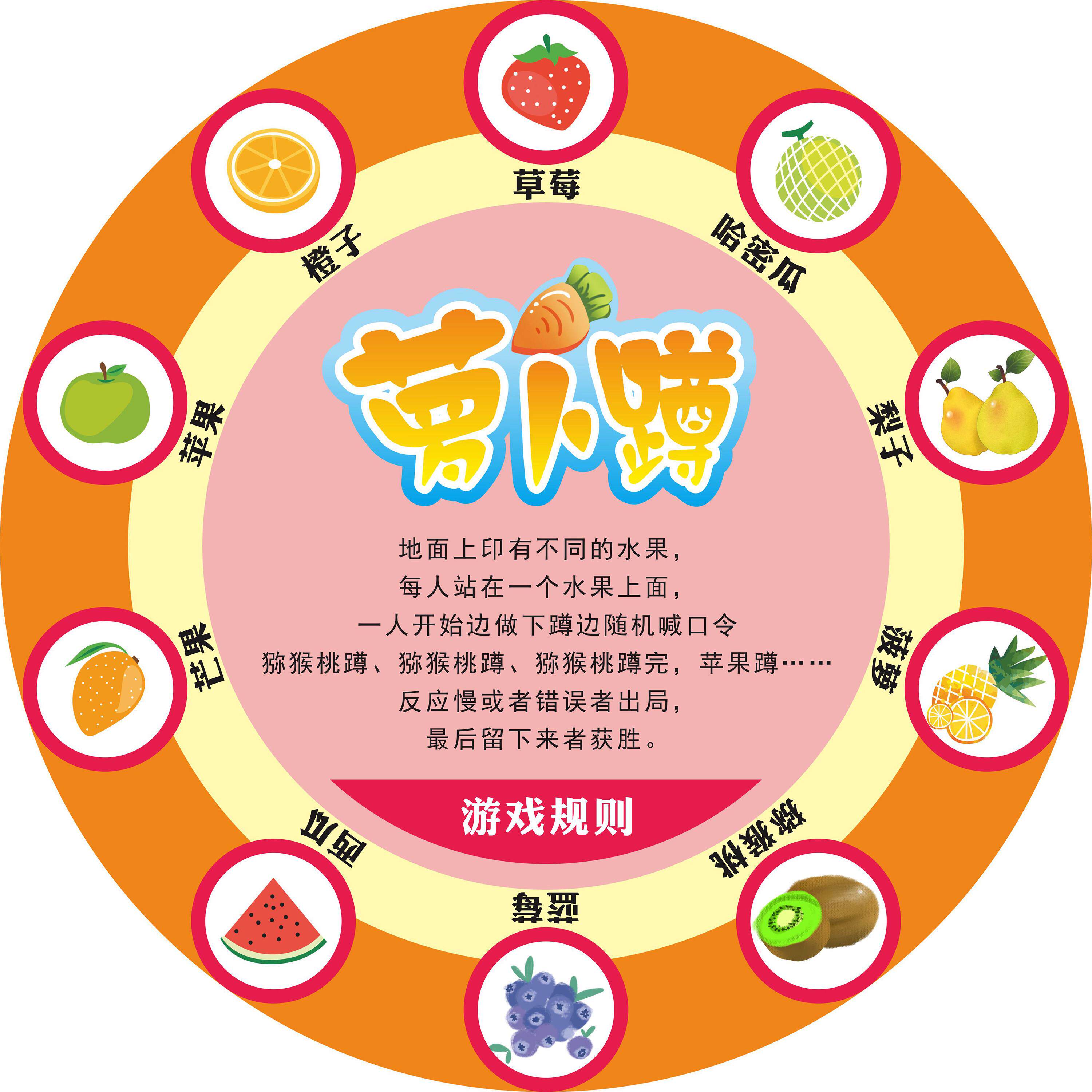 萝卜蹲地贴自粘幼儿园课间十分钟儿童游戏地板学校卡通可移除贴纸