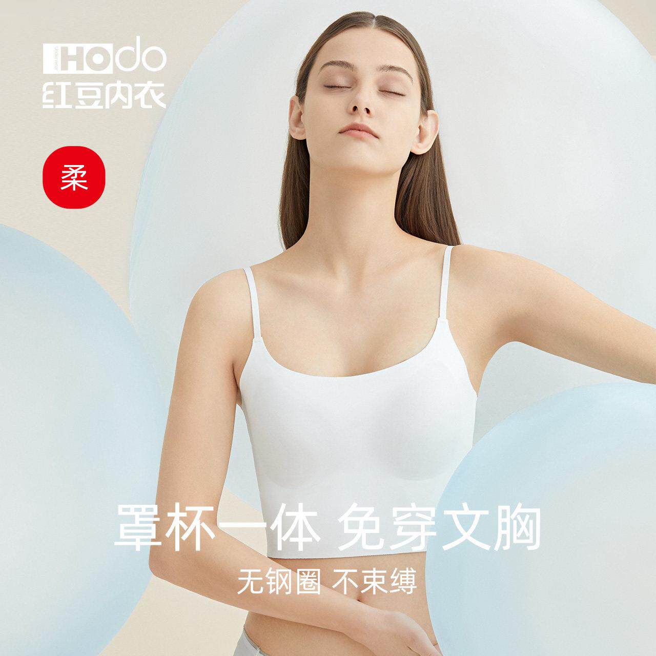 红豆女士美背背心文胸一体式夏季薄款无痕冰丝外穿带胸垫吊带预