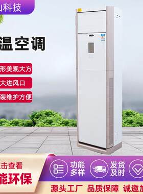 出售冷热两用立式水空调家用井水冷水空调机暖商用柜式水温