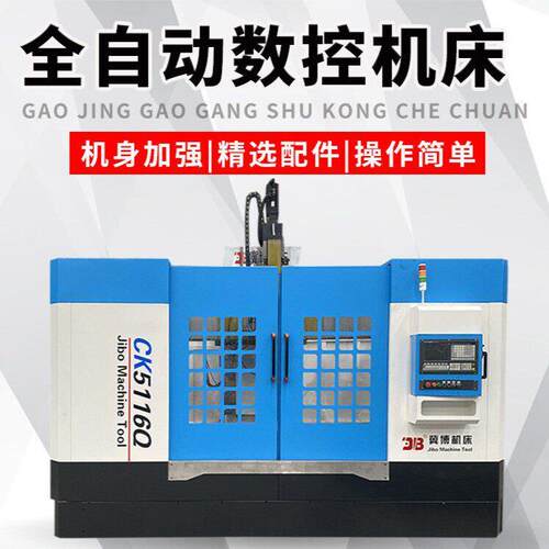 CK518双柱重型数控机床全自动精度立式车床厂家定制加工立车