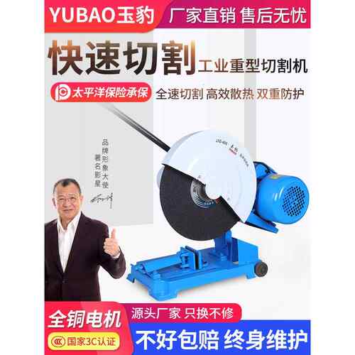 工业级400型切割机220V大功率型材钢材2.2/3/4KW多功能不锈钢