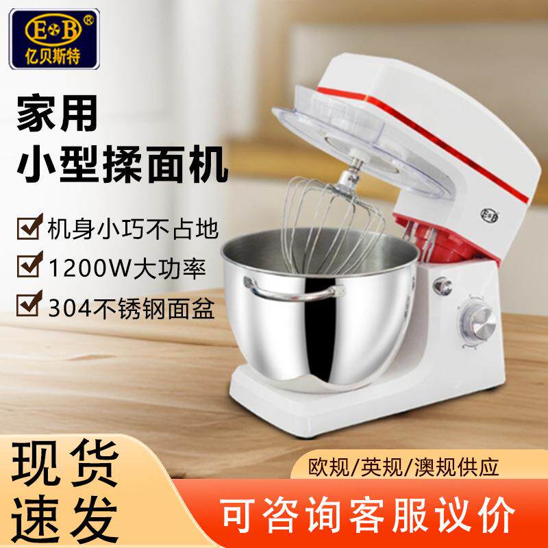 跨境货源-2001和面机110V电压1200W厨师机8L商用揉面家用搅拌机