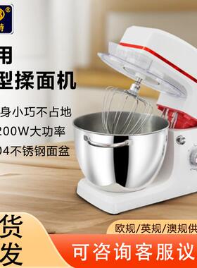 跨境货源-2001和面机110V电压1200W厨师机8L商用揉面家用搅拌机