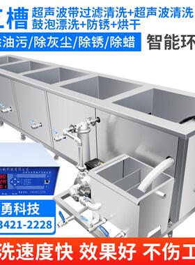 五槽循环过滤超声波清洗机工业大功率汽修发动机实验室用清洁设备
