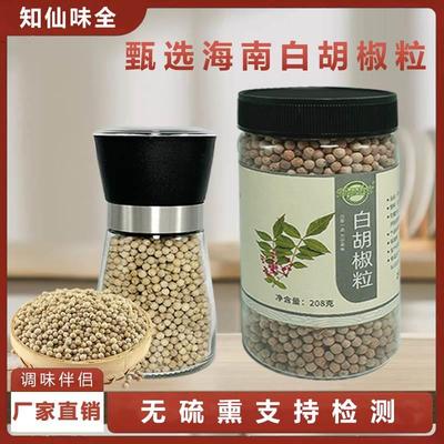 知仙味全白胡椒粒全海南纯正白胡椒粒手工研磨器白胡椒粉罐装家用