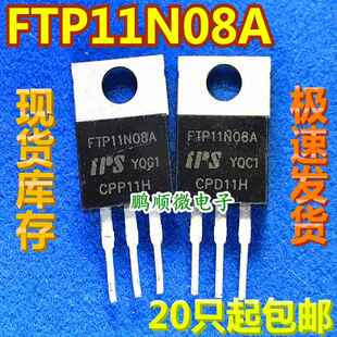 原字原码拆机 FTP11N08A 逆变器 控制器常用MOS管 全检测试