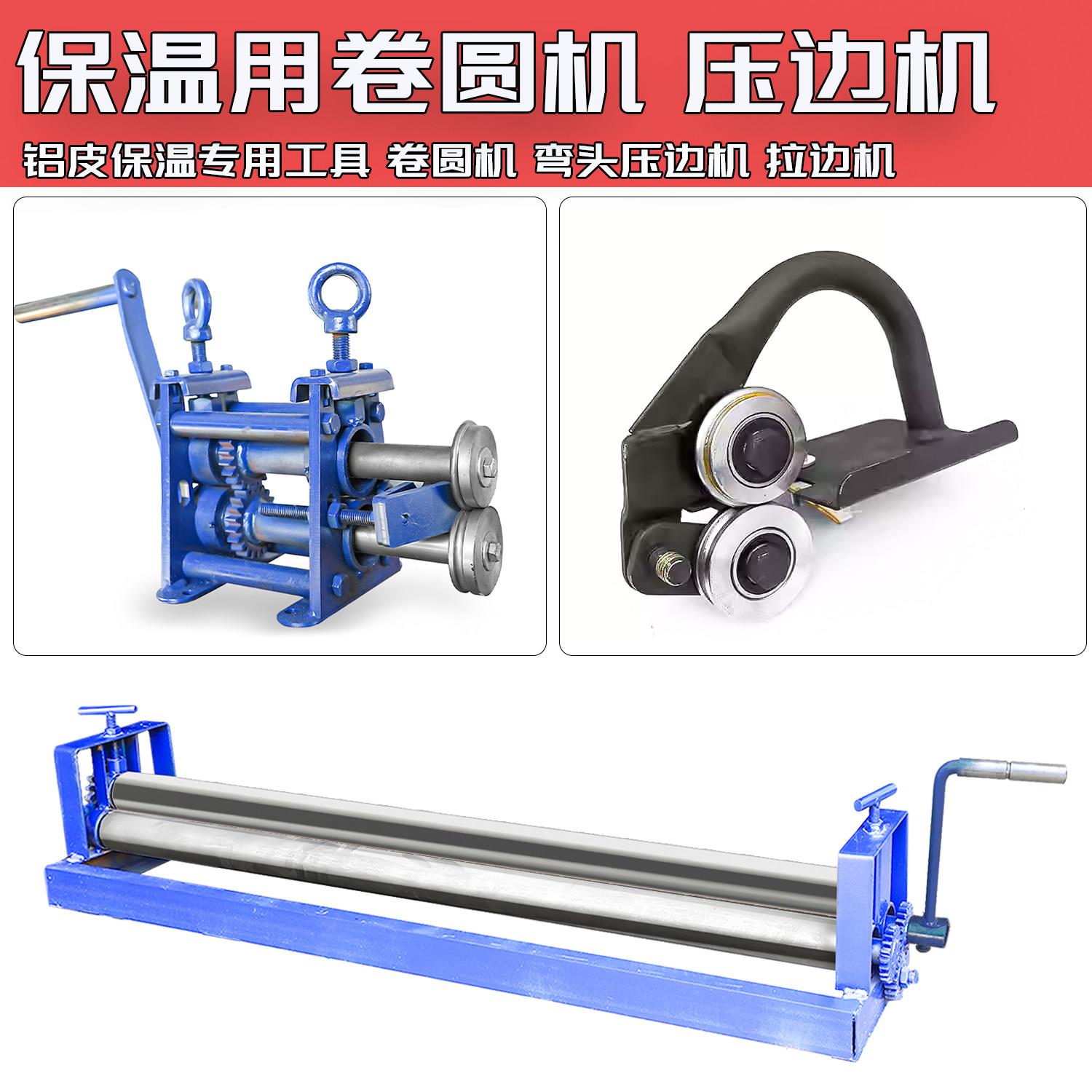 手动铁皮压边机电动小型管道压筋机起线机压槽机卷板机压边机机