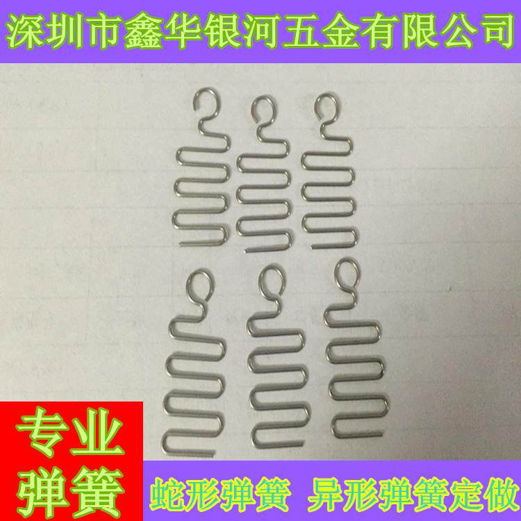S形弹簧W形弹簧手机开盖滑盖打火机开盖滑盖弹簧