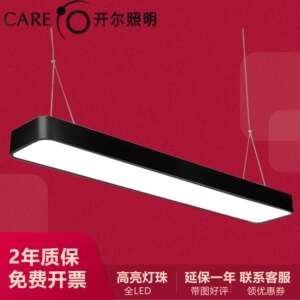 开尔照明LED长条灯办公灯吊灯商场写字楼 灯具长方形灯盘吊线形灯