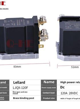 Jqx-120F /1Z大电流120A大功率12V继电器24VAI