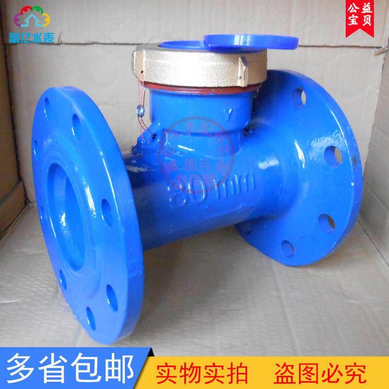 DN80法兰连接冷水表 LXS-80E水平工业水表 3寸旋翼式自来水热水表